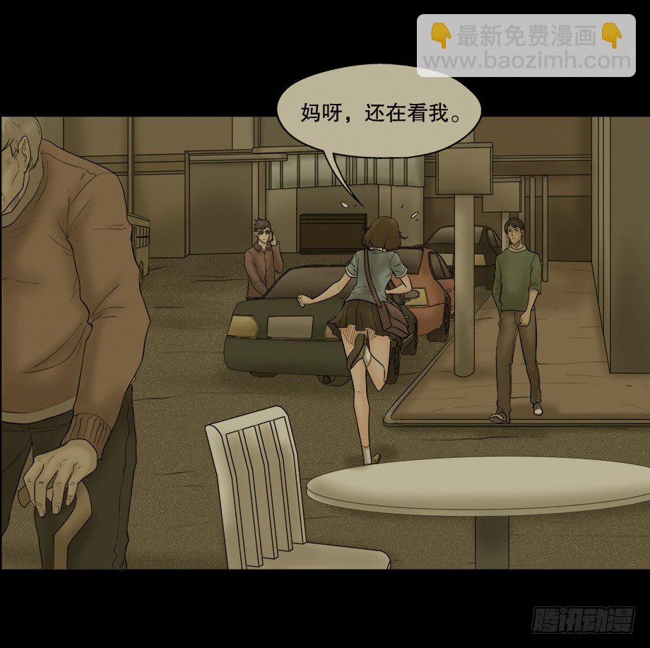🍸怪奇笔记（怪奇脑洞集） 偷窥者（1） 第18页