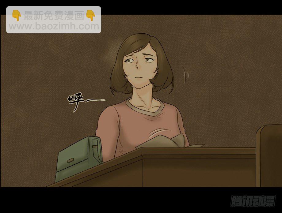 🍸怪奇笔记（怪奇脑洞集） 偷窥者（1） 第22页