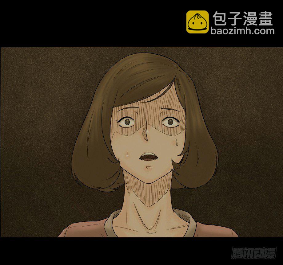 🍸怪奇笔记（怪奇脑洞集） 偷窥者（1） 第24页