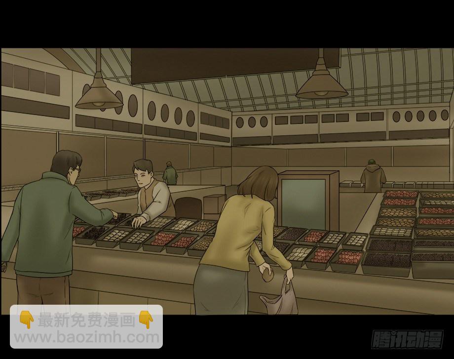 🍸怪奇笔记（怪奇脑洞集） 偷窥者（1） 第29页