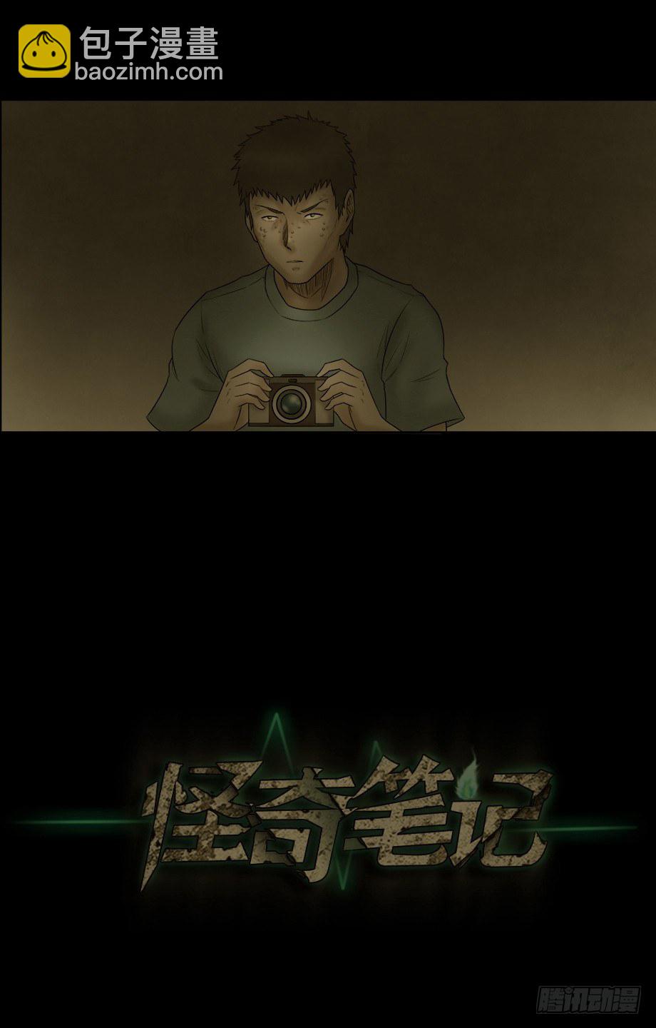 🍸怪奇笔记（怪奇脑洞集） 偷窥者（1） 第33页