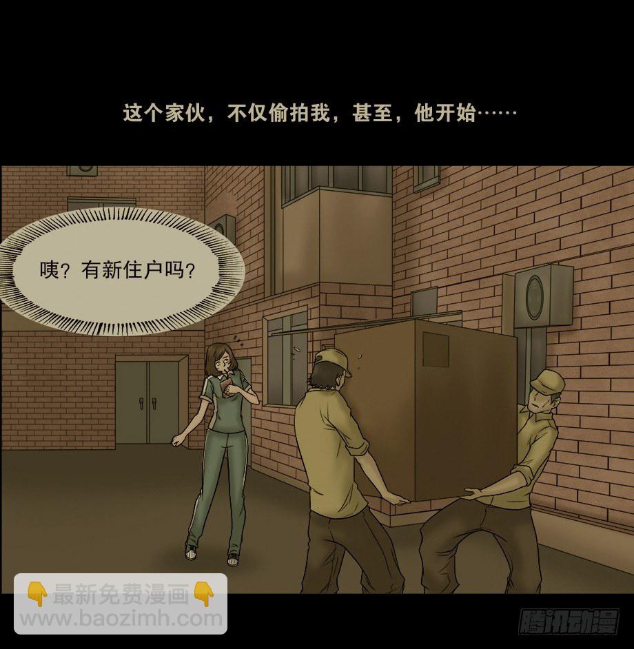 🍸怪奇笔记（怪奇脑洞集） 偷窥者（1） 第34页