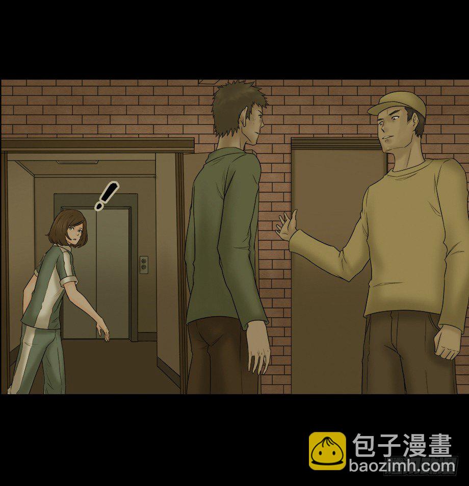 🍸怪奇笔记（怪奇脑洞集） 偷窥者（1） 第35页