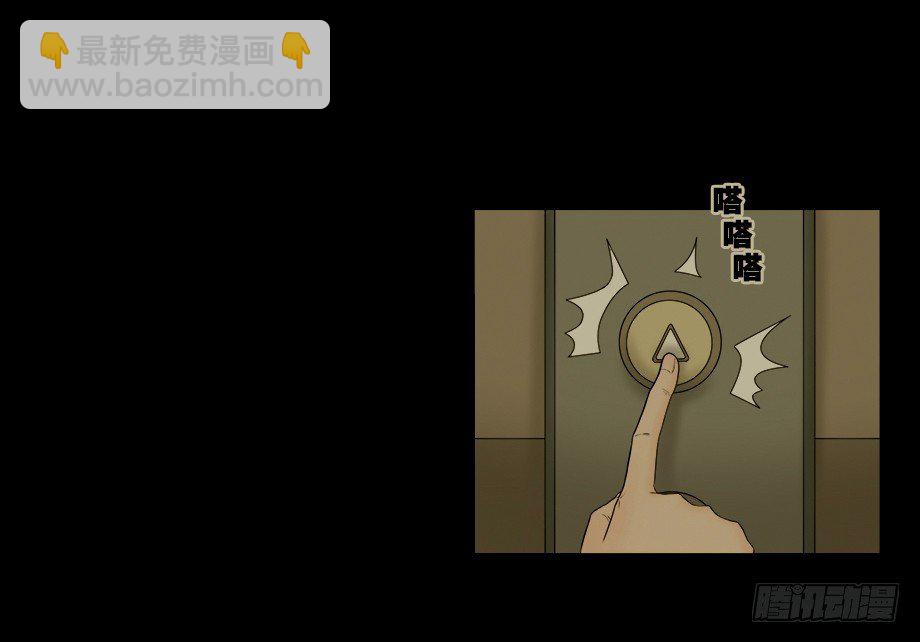 🍸怪奇笔记（怪奇脑洞集） 偷窥者（1） 第38页
