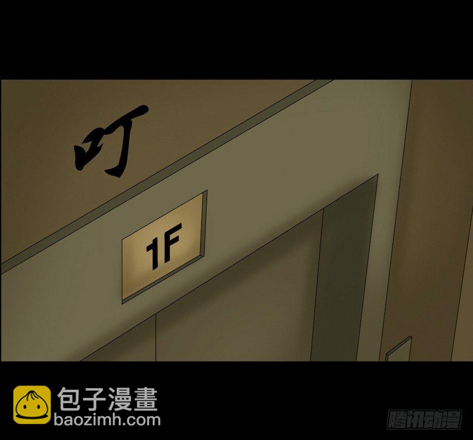 🍸怪奇笔记（怪奇脑洞集） 偷窥者（1） 第40页