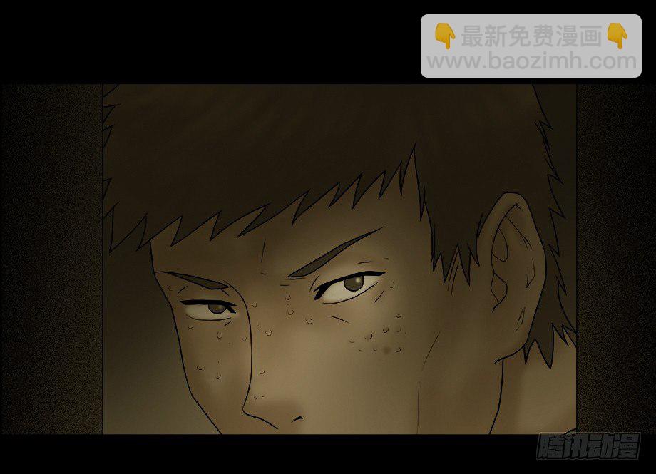 🍸怪奇笔记（怪奇脑洞集） 偷窥者（1） 第44页