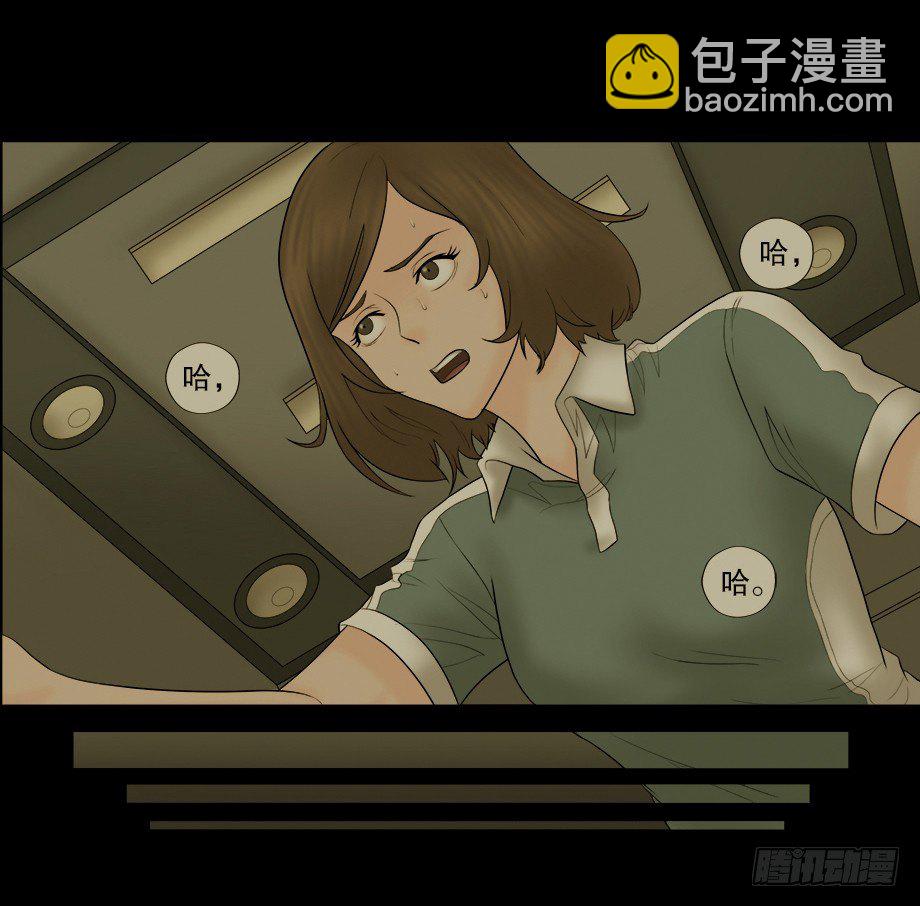 🍸怪奇笔记（怪奇脑洞集） 偷窥者（1） 第45页