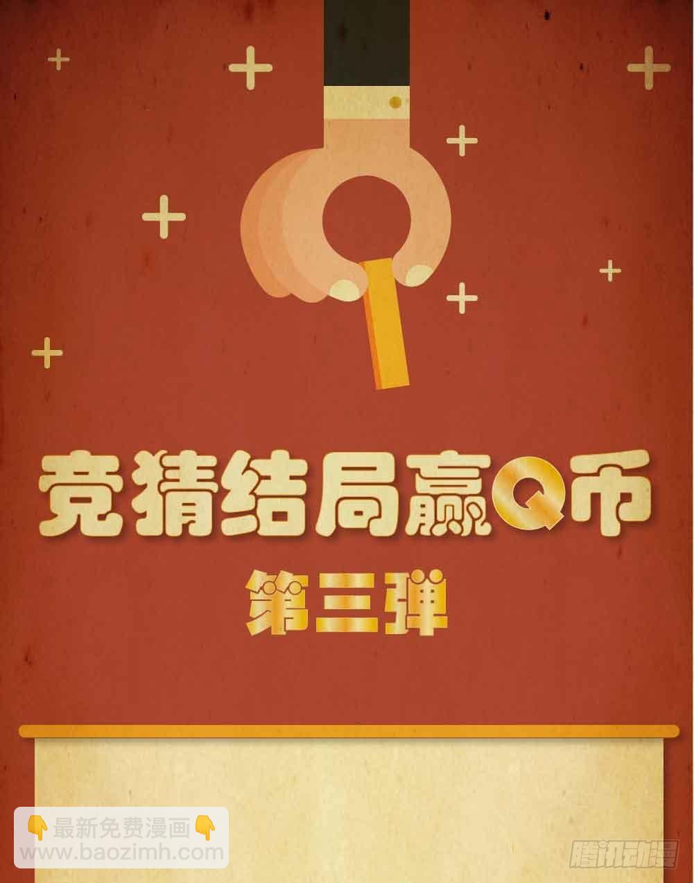 🍸怪奇笔记（怪奇脑洞集） 偷窥者（1） 第49页