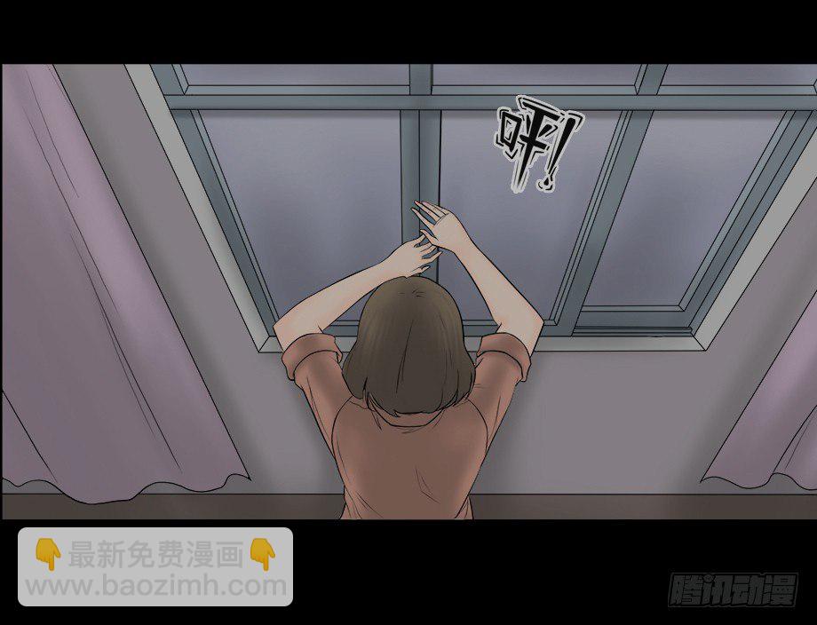 🍸怪奇笔记（怪奇脑洞集） 偷窥者（1） 第8页