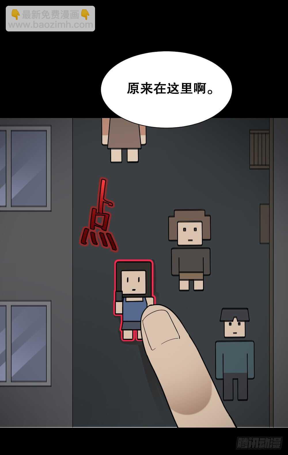 🍸怪奇笔记（怪奇脑洞集） 消消乐（1） 第16页