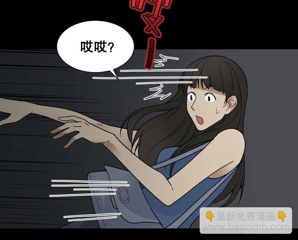 🍸怪奇笔记（怪奇脑洞集） 消消乐（1） 第20页