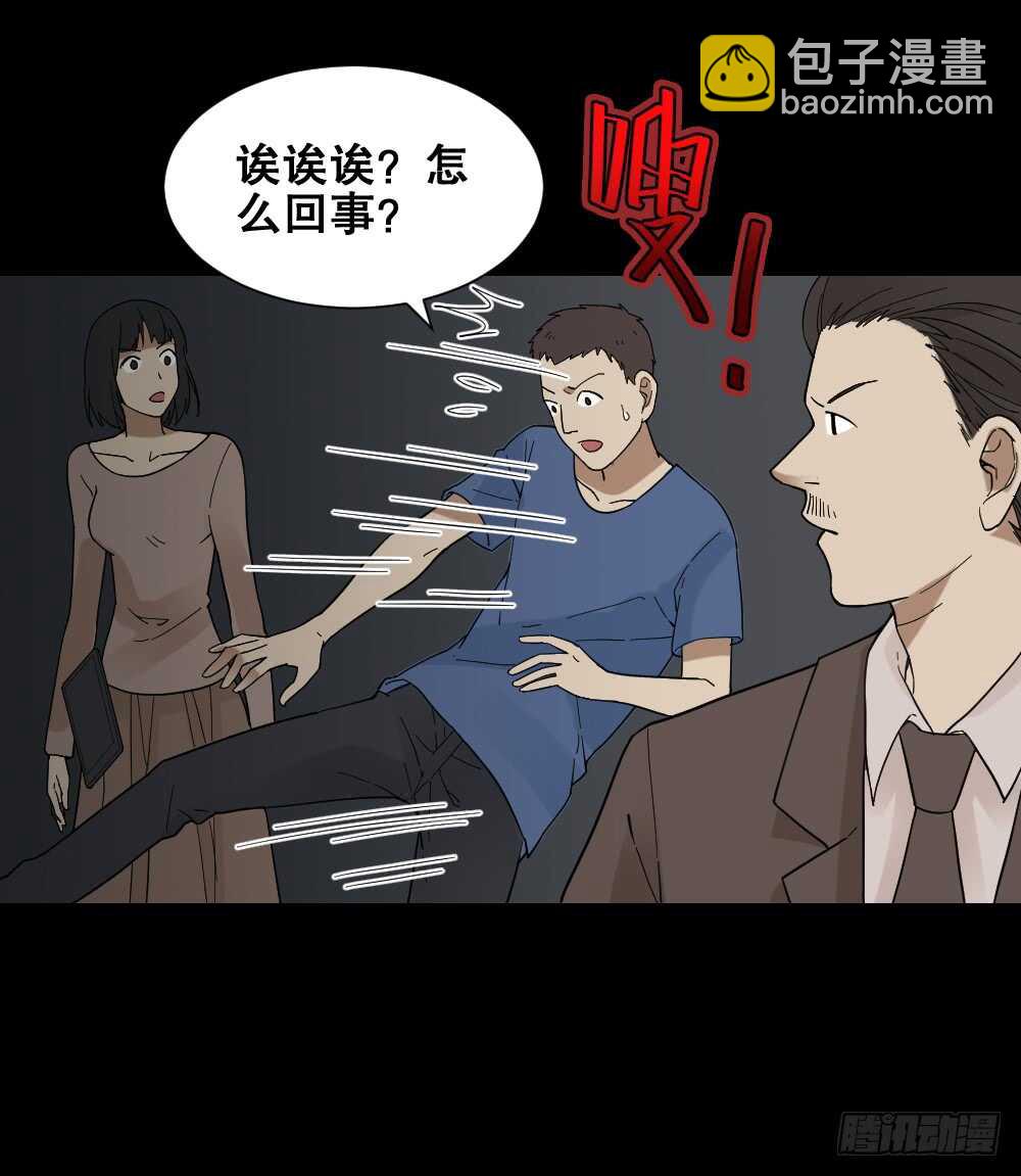 🍸怪奇笔记（怪奇脑洞集） 消消乐（1） 第21页