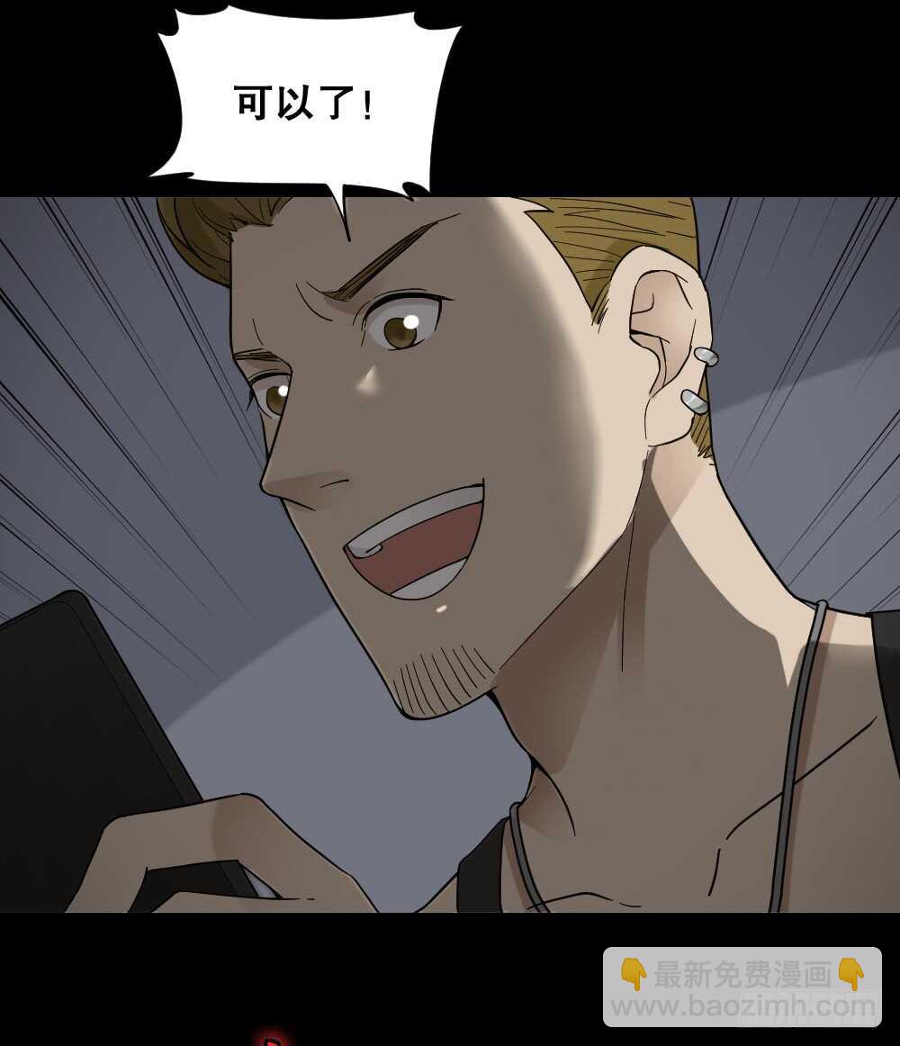🍸怪奇笔记（怪奇脑洞集） 消消乐（1） 第23页