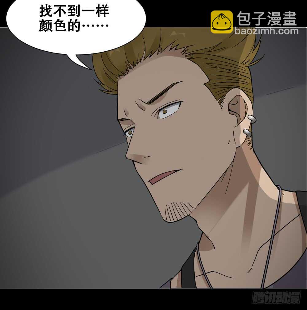 🍸怪奇笔记（怪奇脑洞集） 消消乐（1） 第3页