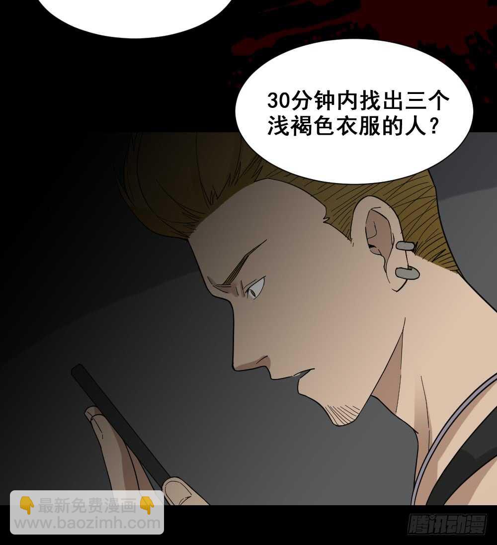 🍸怪奇笔记（怪奇脑洞集） 消消乐（1） 第38页