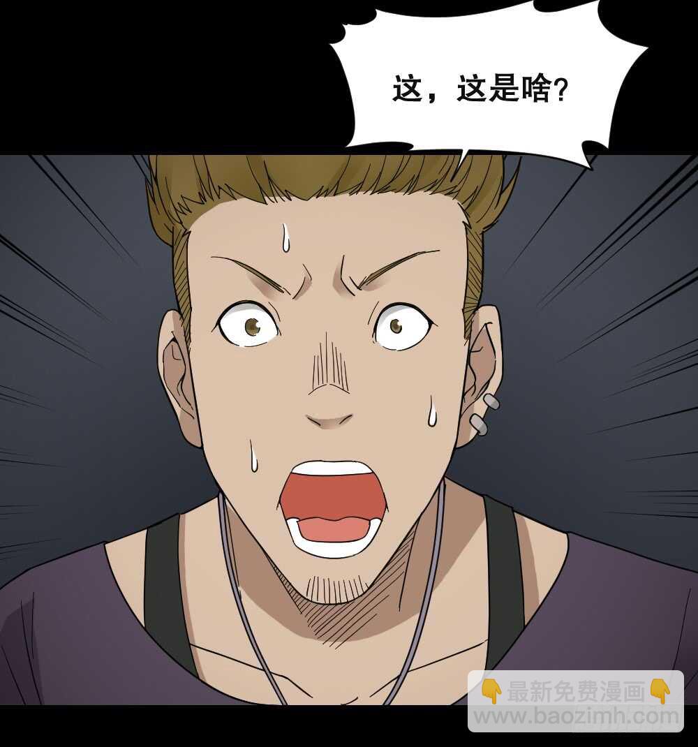 🍸怪奇笔记（怪奇脑洞集） 消消乐（1） 第43页