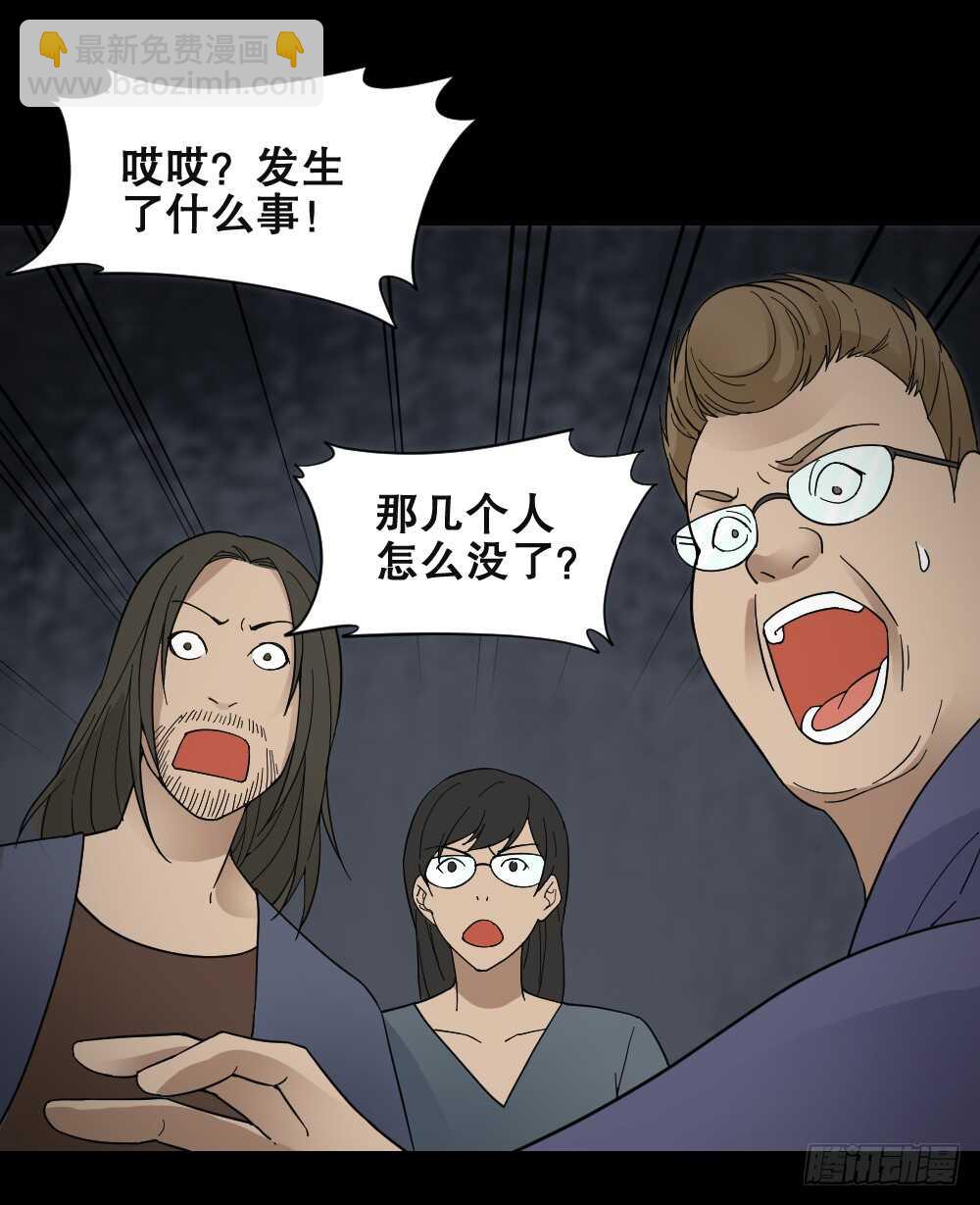 🍸怪奇笔记（怪奇脑洞集） 消消乐（1） 第44页