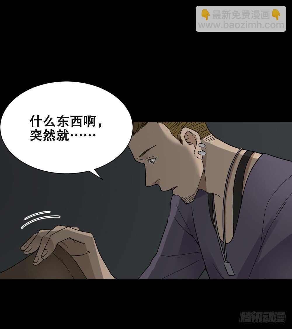 🍸怪奇笔记（怪奇脑洞集） 消消乐（1） 第46页