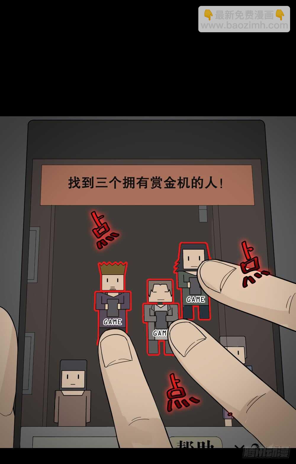 🍸怪奇笔记（怪奇脑洞集） 消消乐（3）+诡异气球（1） 第13页