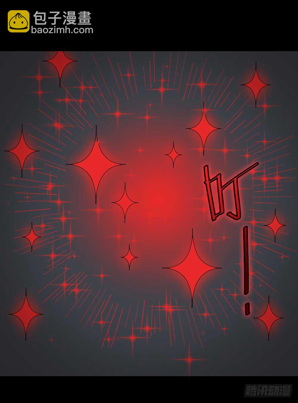 🍸怪奇笔记（怪奇脑洞集） 消消乐（3）+诡异气球（1） 第16页