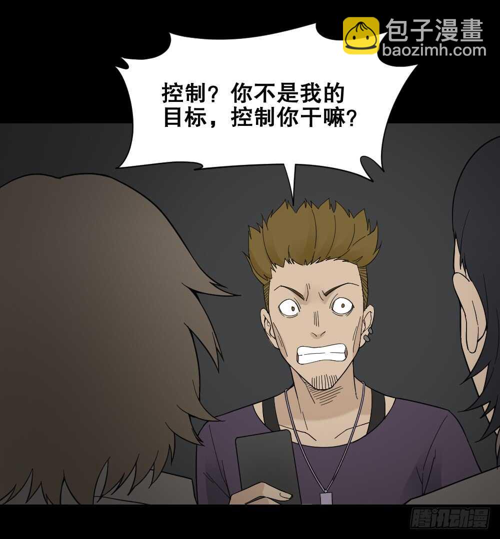 🍸怪奇笔记（怪奇脑洞集） 消消乐（3）+诡异气球（1） 第3页