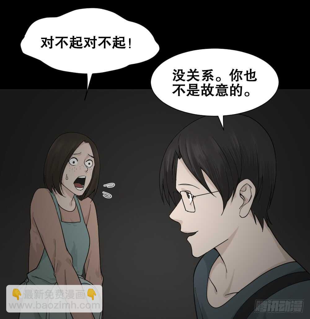 🍸怪奇笔记（怪奇脑洞集） 消消乐（3）+诡异气球（1） 第31页