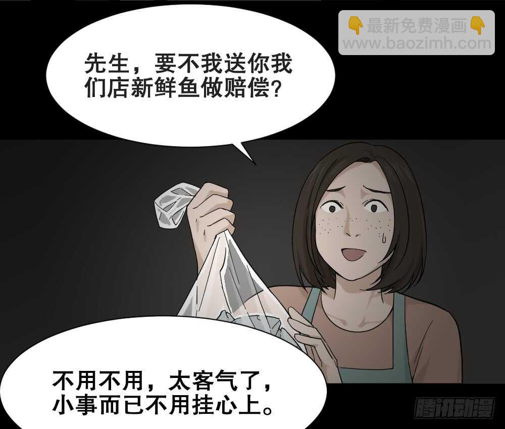 🍸怪奇笔记（怪奇脑洞集） 消消乐（3）+诡异气球（1） 第32页
