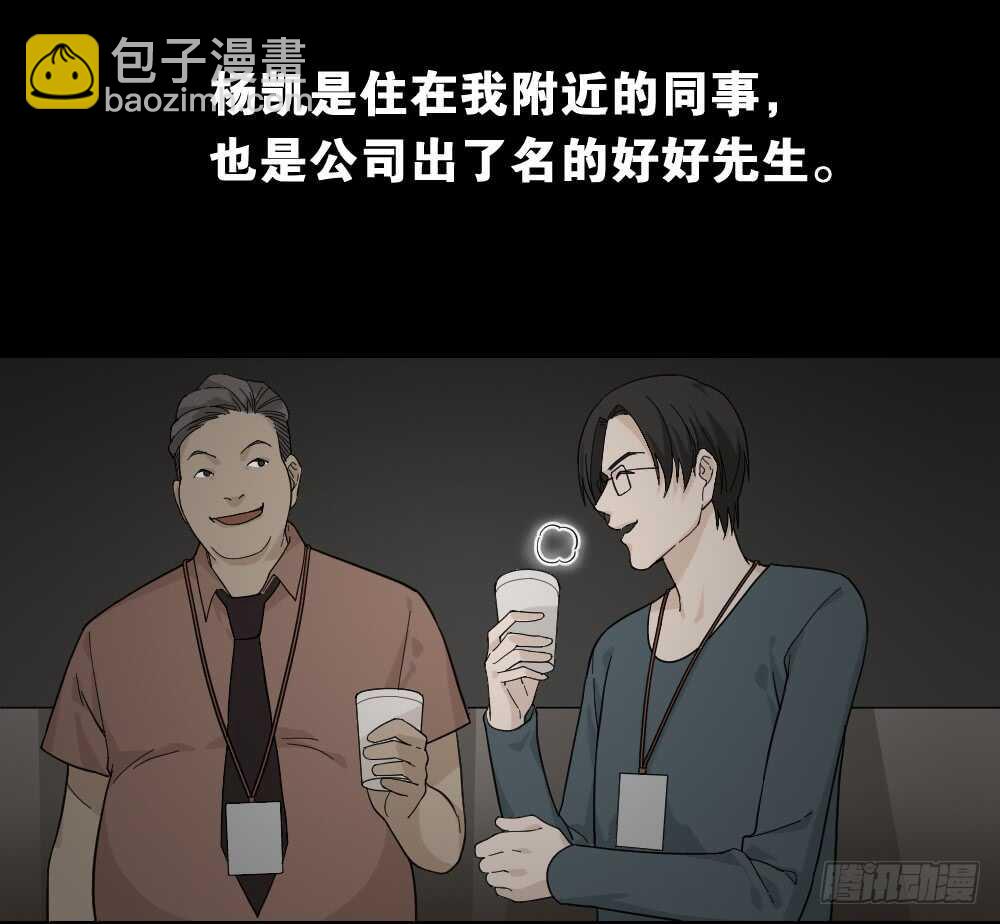 🍸怪奇笔记（怪奇脑洞集） 消消乐（3）+诡异气球（1） 第38页