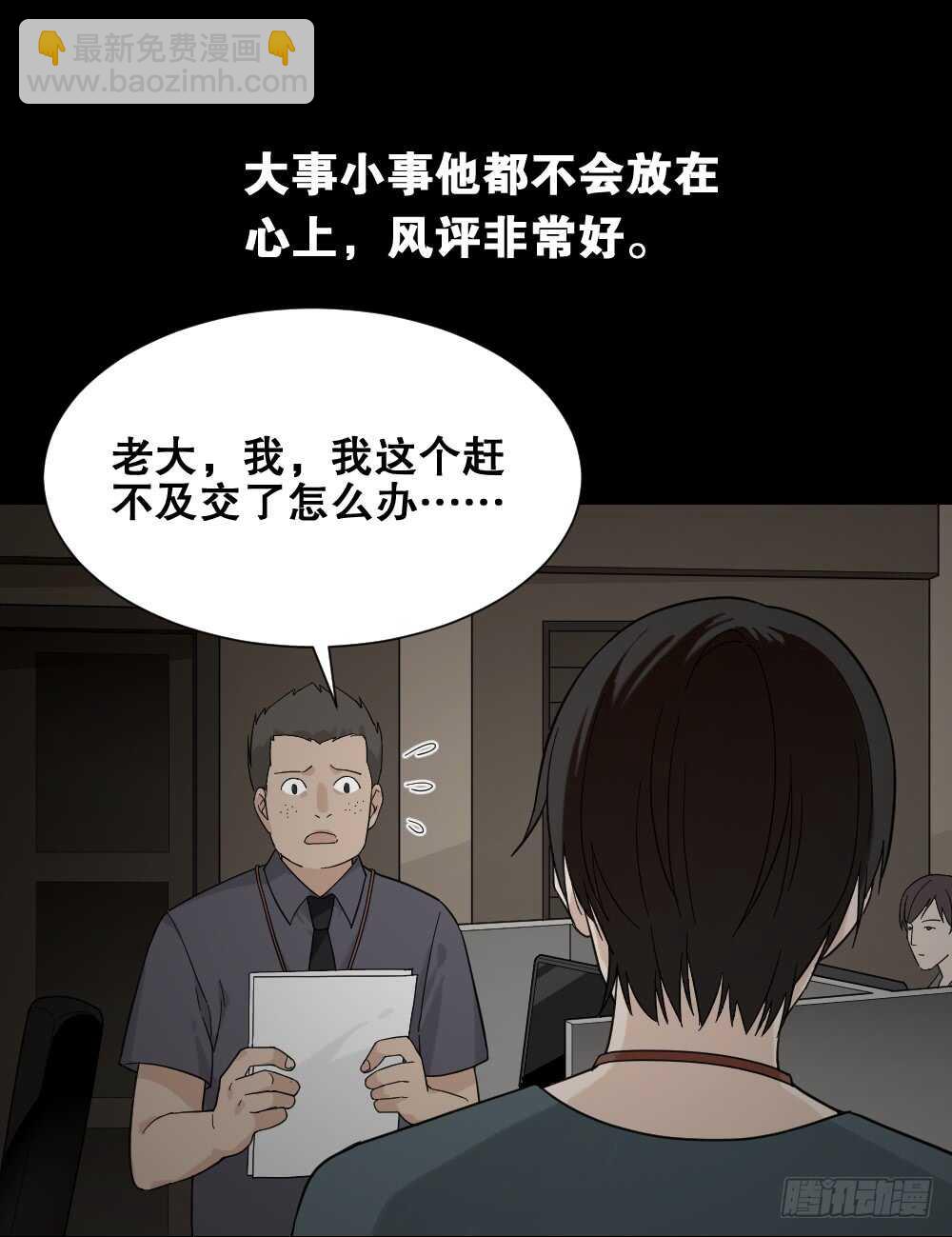 🍸怪奇笔记（怪奇脑洞集） 消消乐（3）+诡异气球（1） 第39页