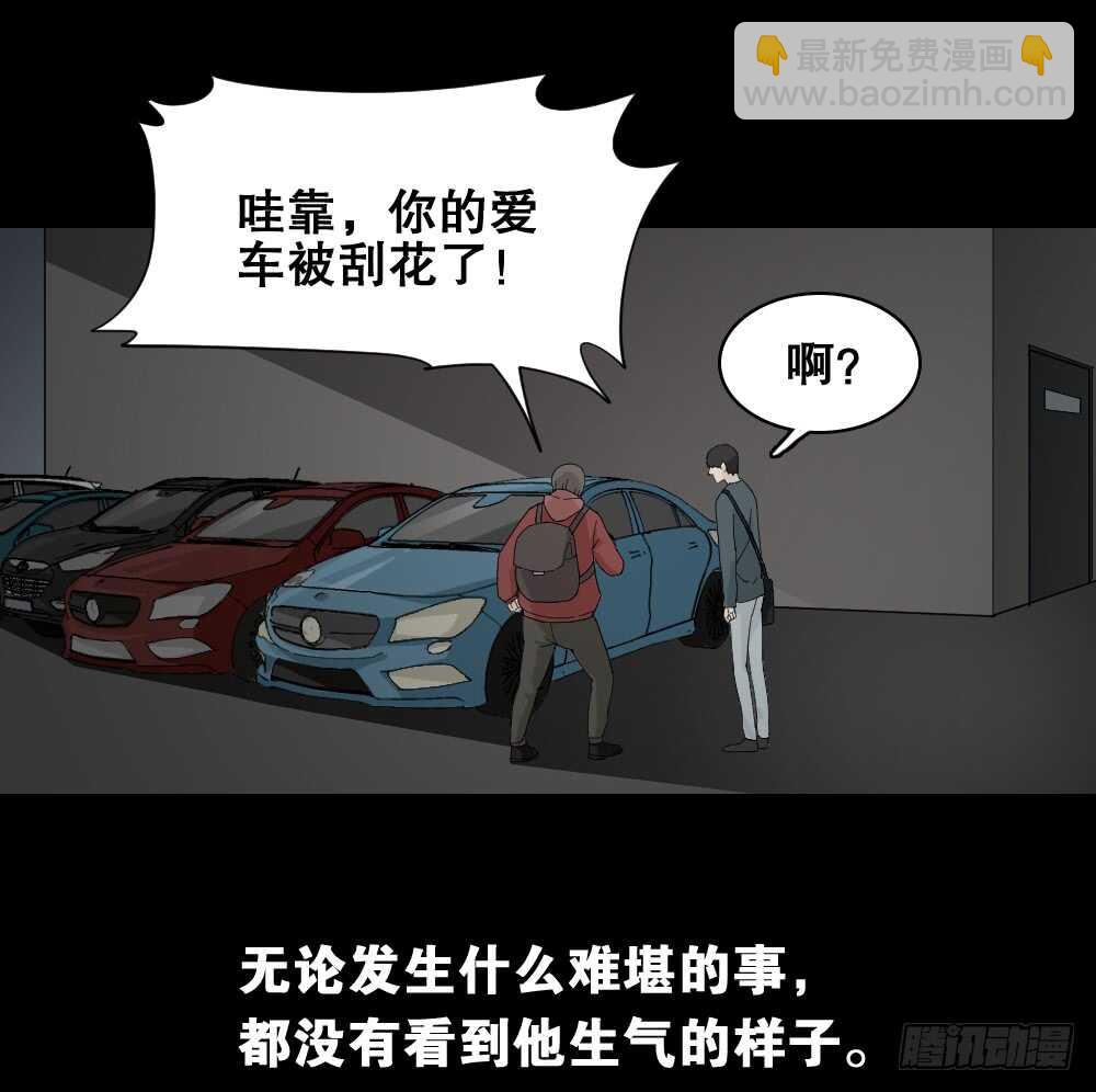 🍸怪奇笔记（怪奇脑洞集） 消消乐（3）+诡异气球（1） 第41页
