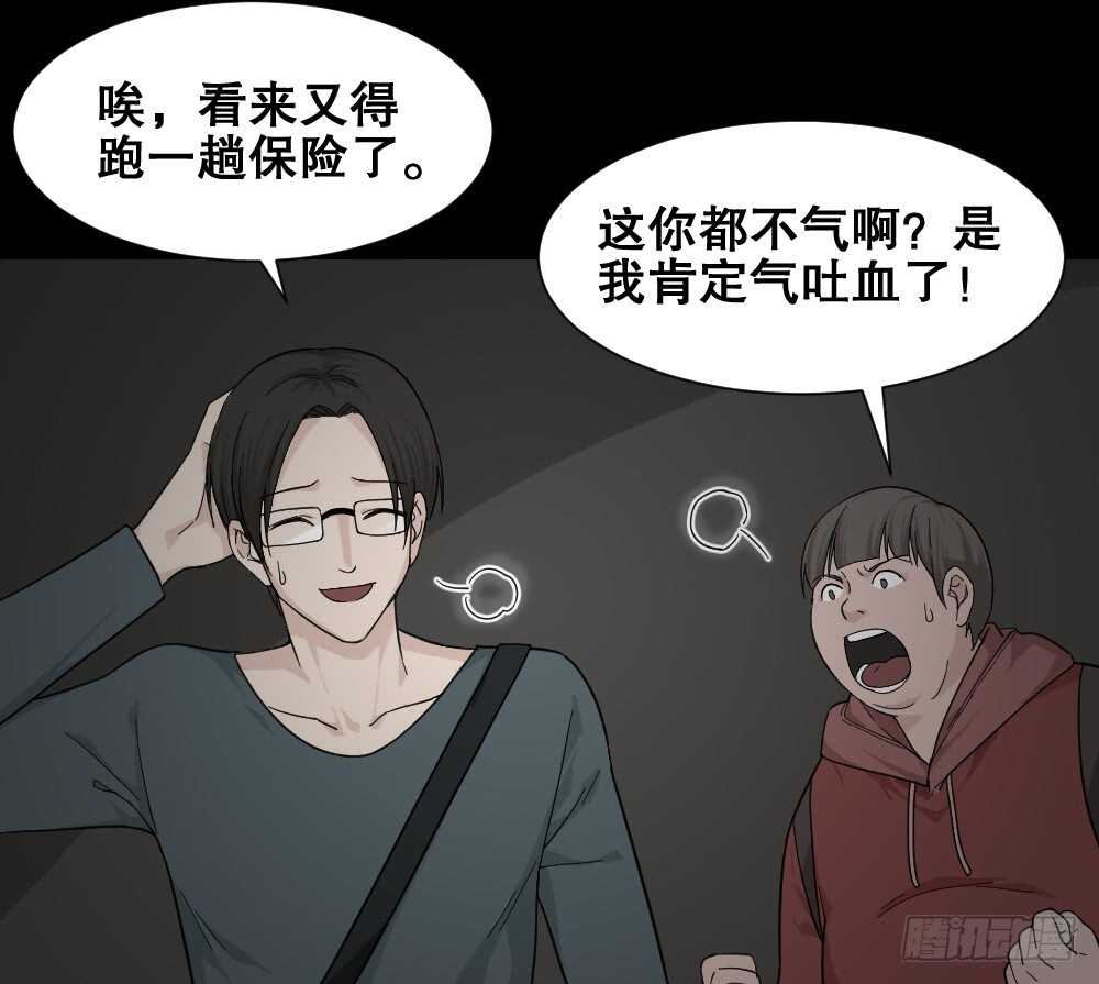 🍸怪奇笔记（怪奇脑洞集） 消消乐（3）+诡异气球（1） 第42页