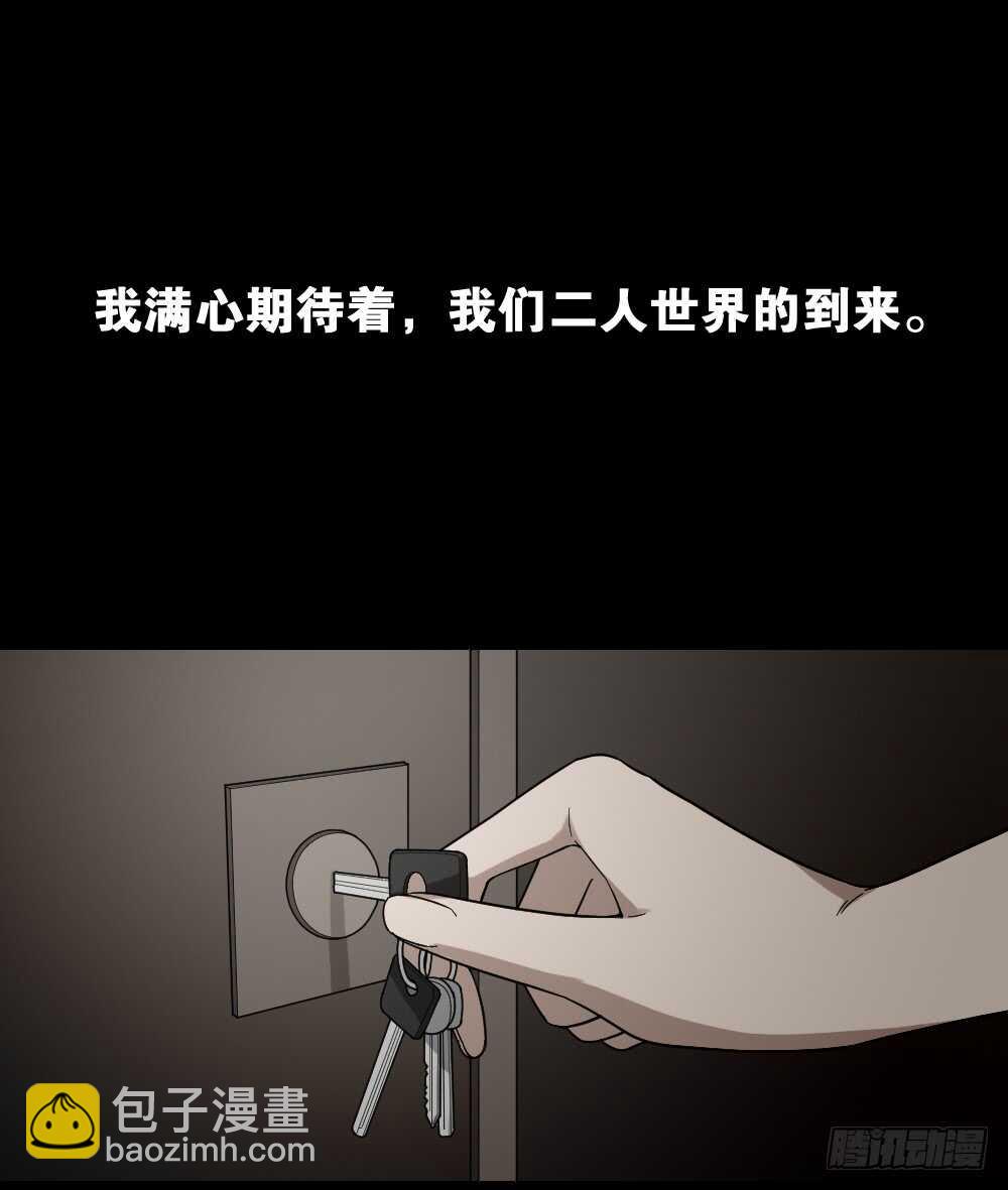 🍸怪奇笔记（怪奇脑洞集） 诡异气球（3） 第10页