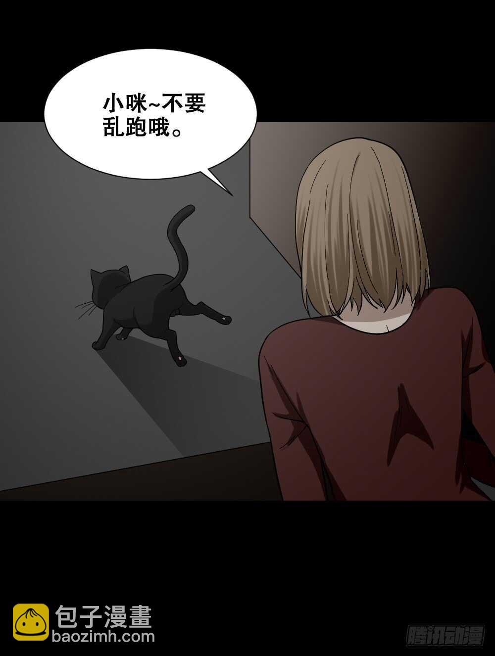 🍸怪奇笔记（怪奇脑洞集） 诡异气球（3） 第12页
