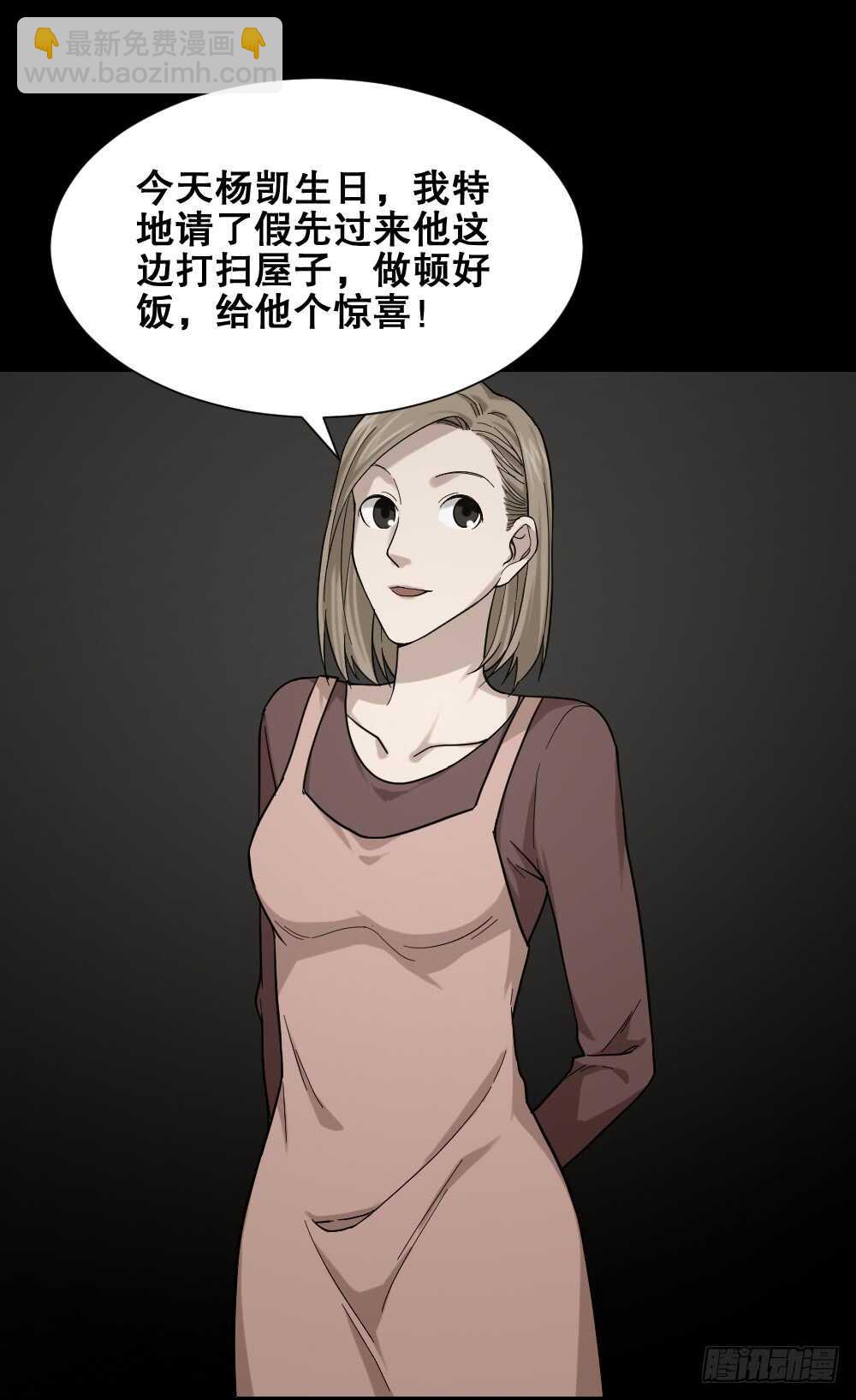 🍸怪奇笔记（怪奇脑洞集） 诡异气球（3） 第13页