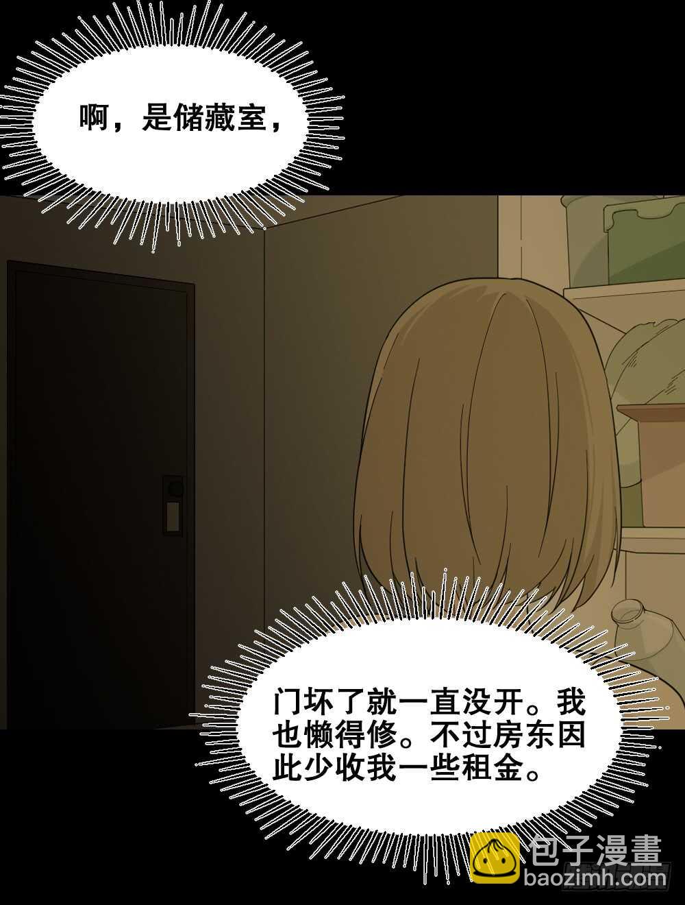 🍸怪奇笔记（怪奇脑洞集） 诡异气球（3） 第19页