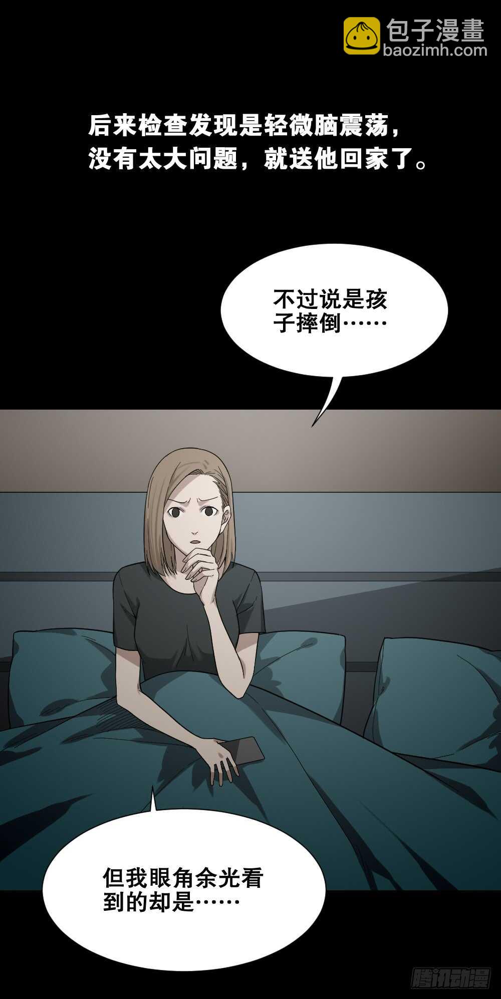 🍸怪奇笔记（怪奇脑洞集） 诡异气球（3） 第2页