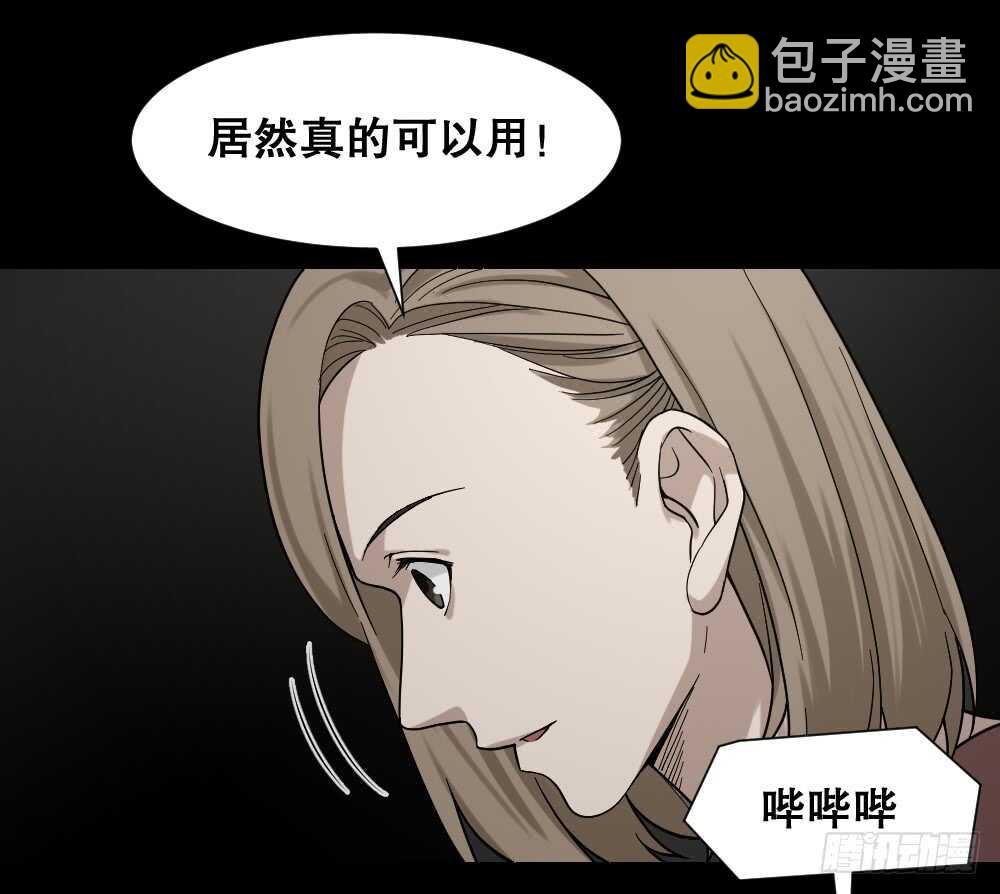🍸怪奇笔记（怪奇脑洞集） 诡异气球（3） 第22页