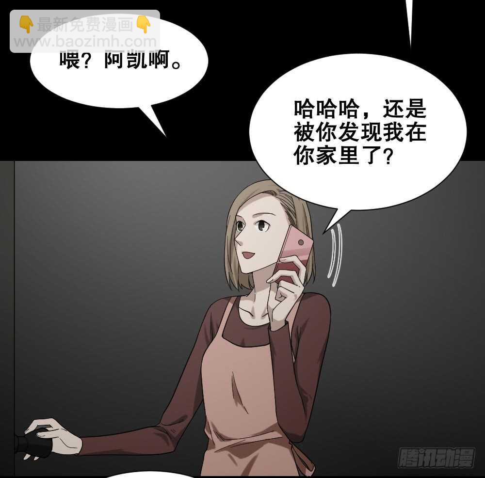 🍸怪奇笔记（怪奇脑洞集） 诡异气球（3） 第23页