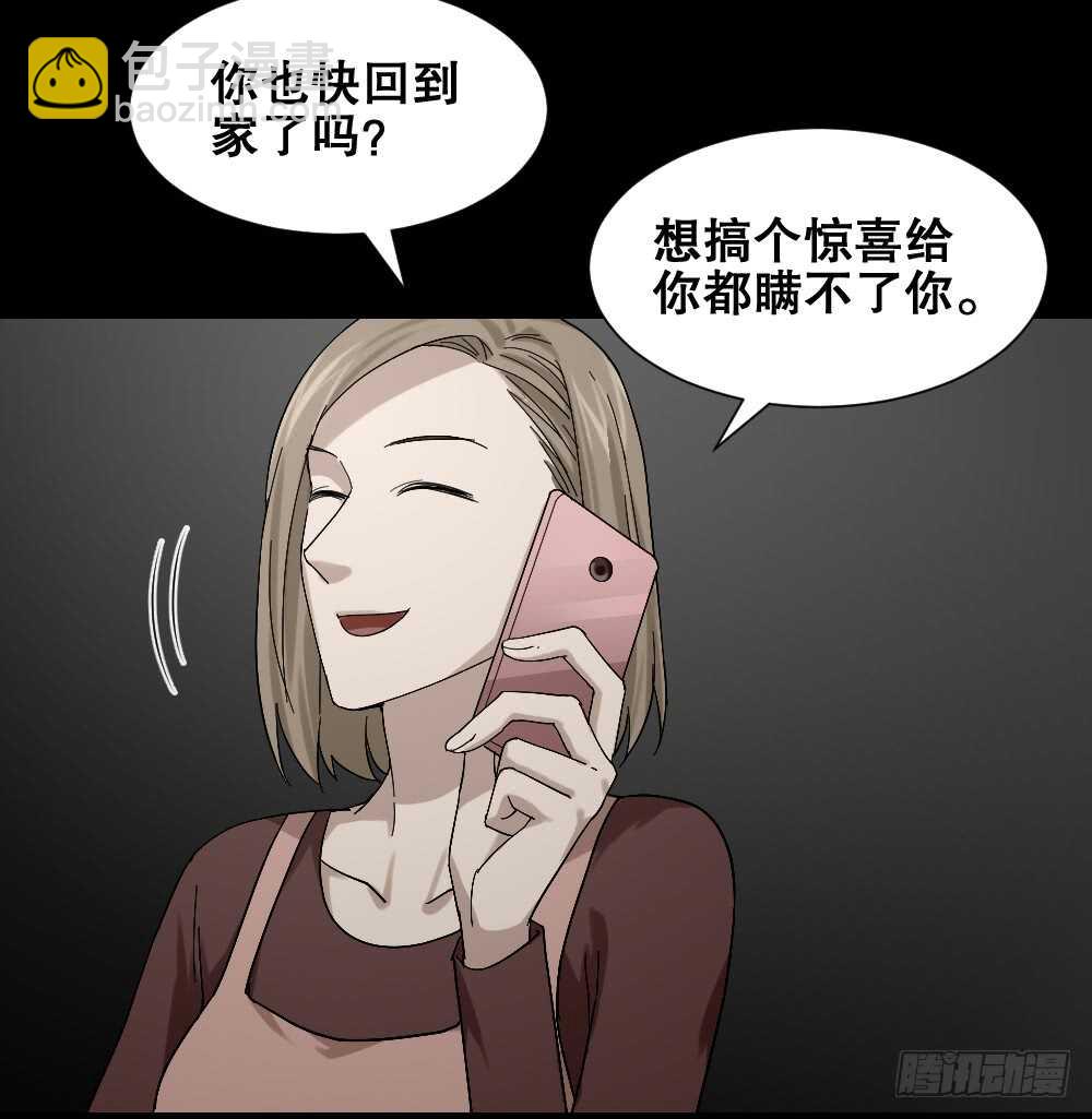 🍸怪奇笔记（怪奇脑洞集） 诡异气球（3） 第24页