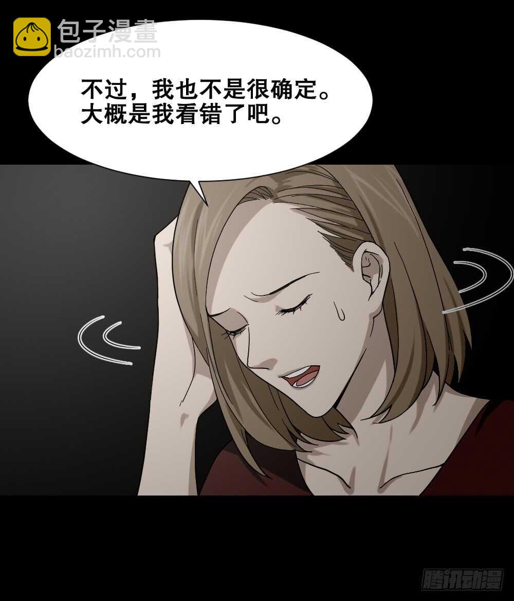 🍸怪奇笔记（怪奇脑洞集） 诡异气球（3） 第4页