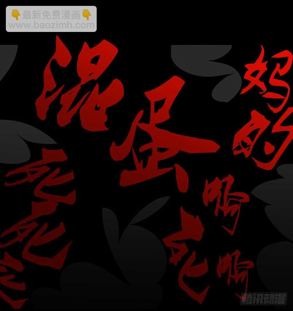 🍸怪奇笔记（怪奇脑洞集） 诡异气球（3） 第40页