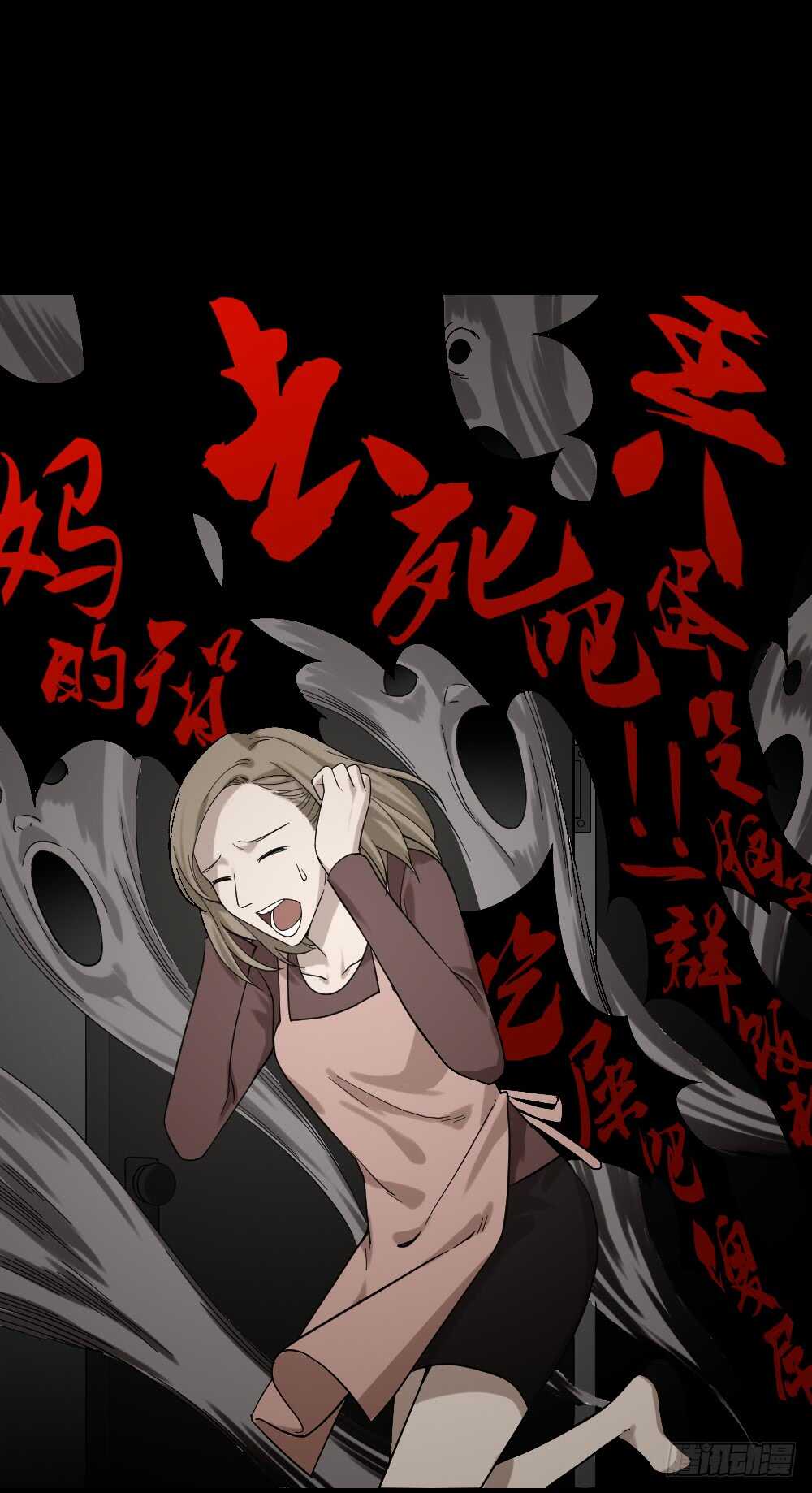 🍸怪奇笔记（怪奇脑洞集） 诡异气球（3） 第41页