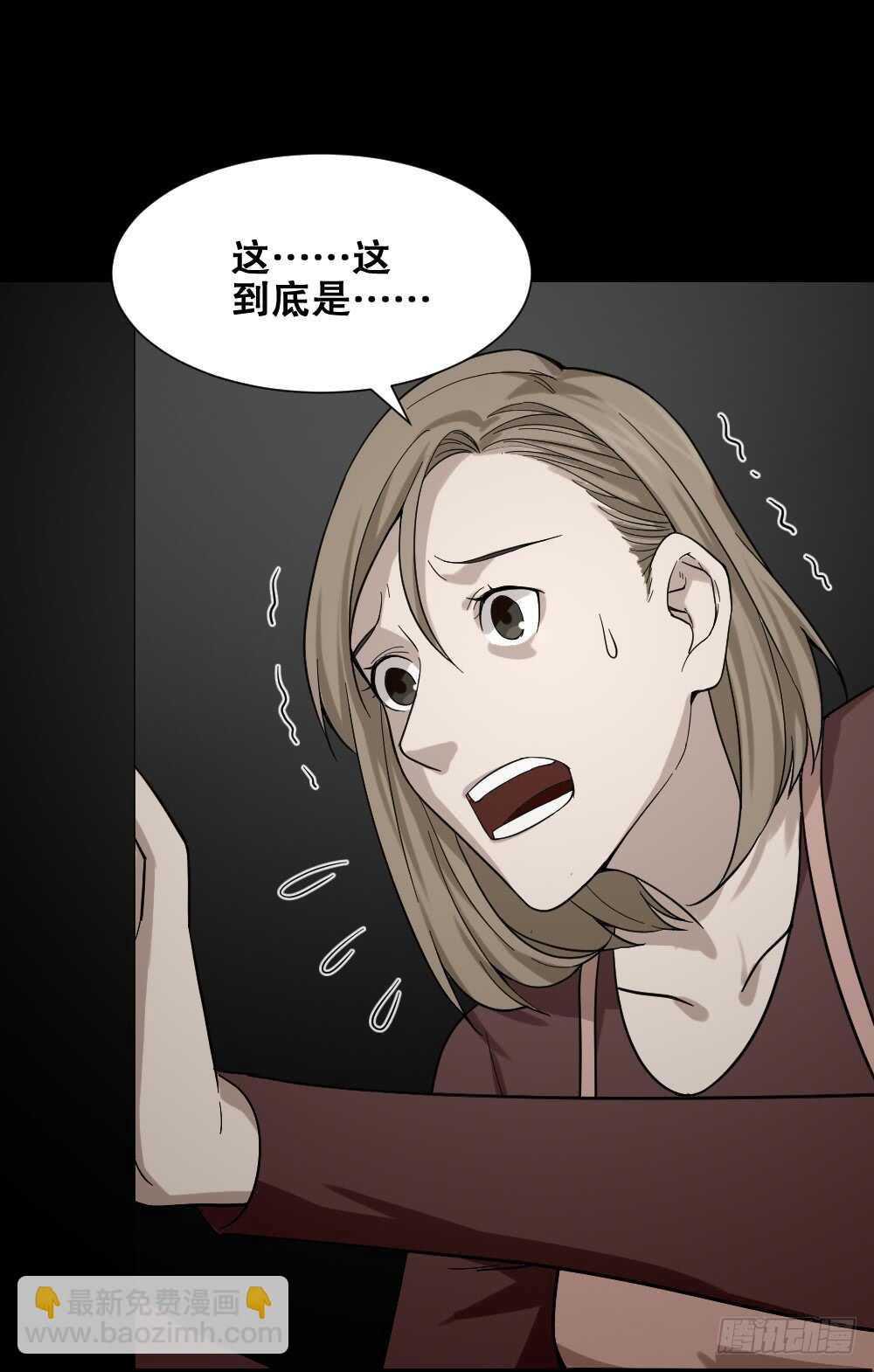 🍸怪奇笔记（怪奇脑洞集） 诡异气球（3） 第43页