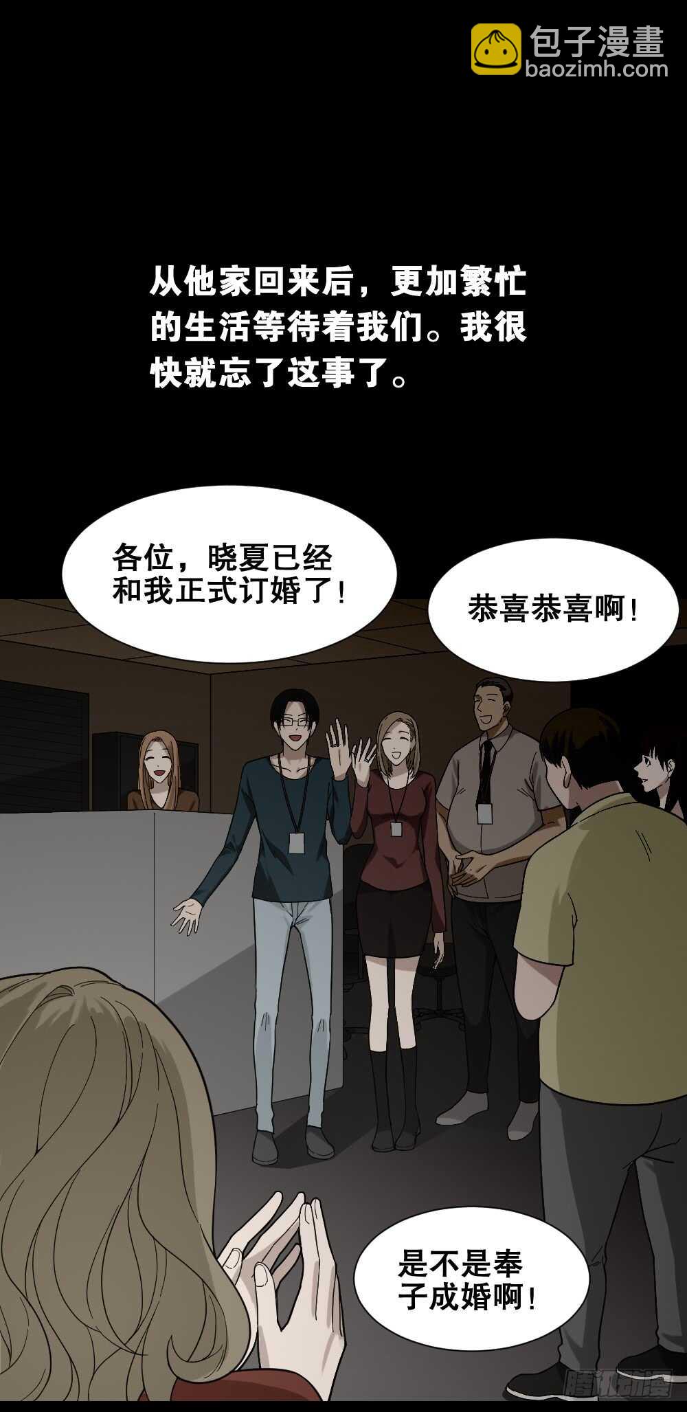🍸怪奇笔记（怪奇脑洞集） 诡异气球（3） 第5页