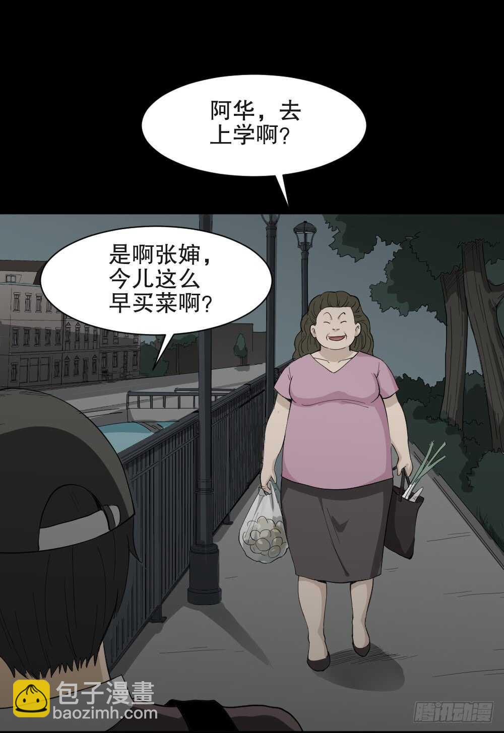 🍸怪奇笔记（怪奇脑洞集） 虚假世界 第10页
