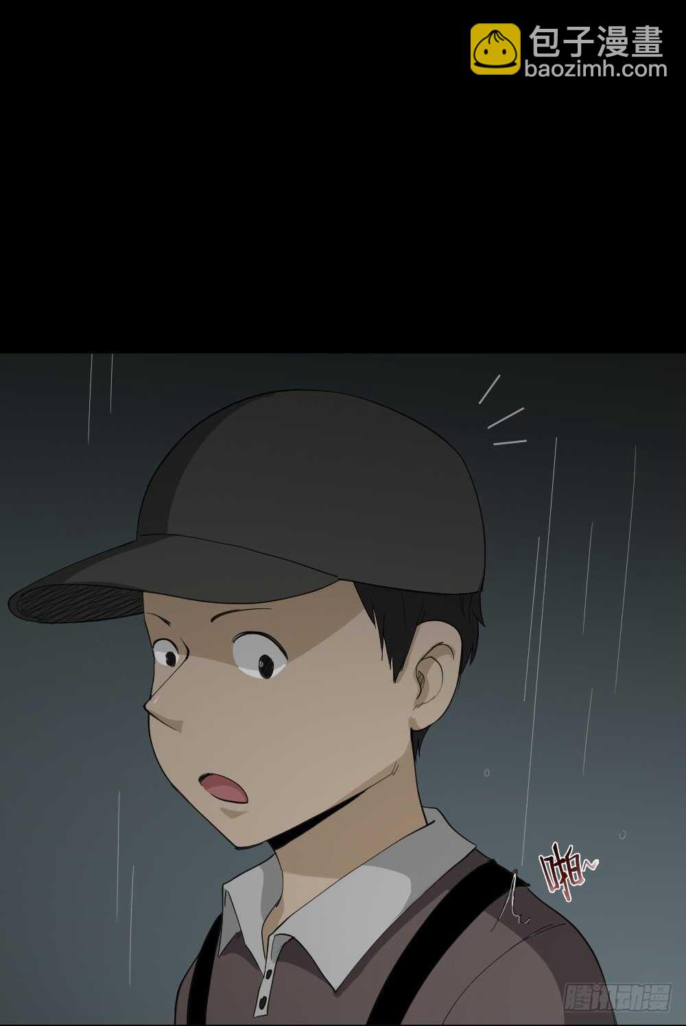 🍸怪奇笔记（怪奇脑洞集） 虚假世界 第12页