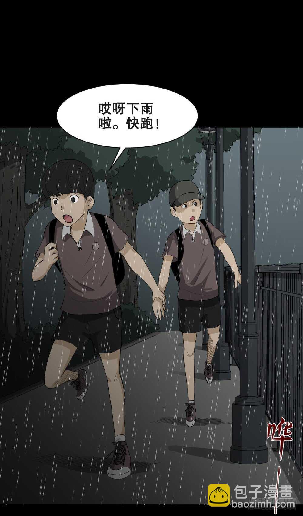 🍸怪奇笔记（怪奇脑洞集） 虚假世界 第13页