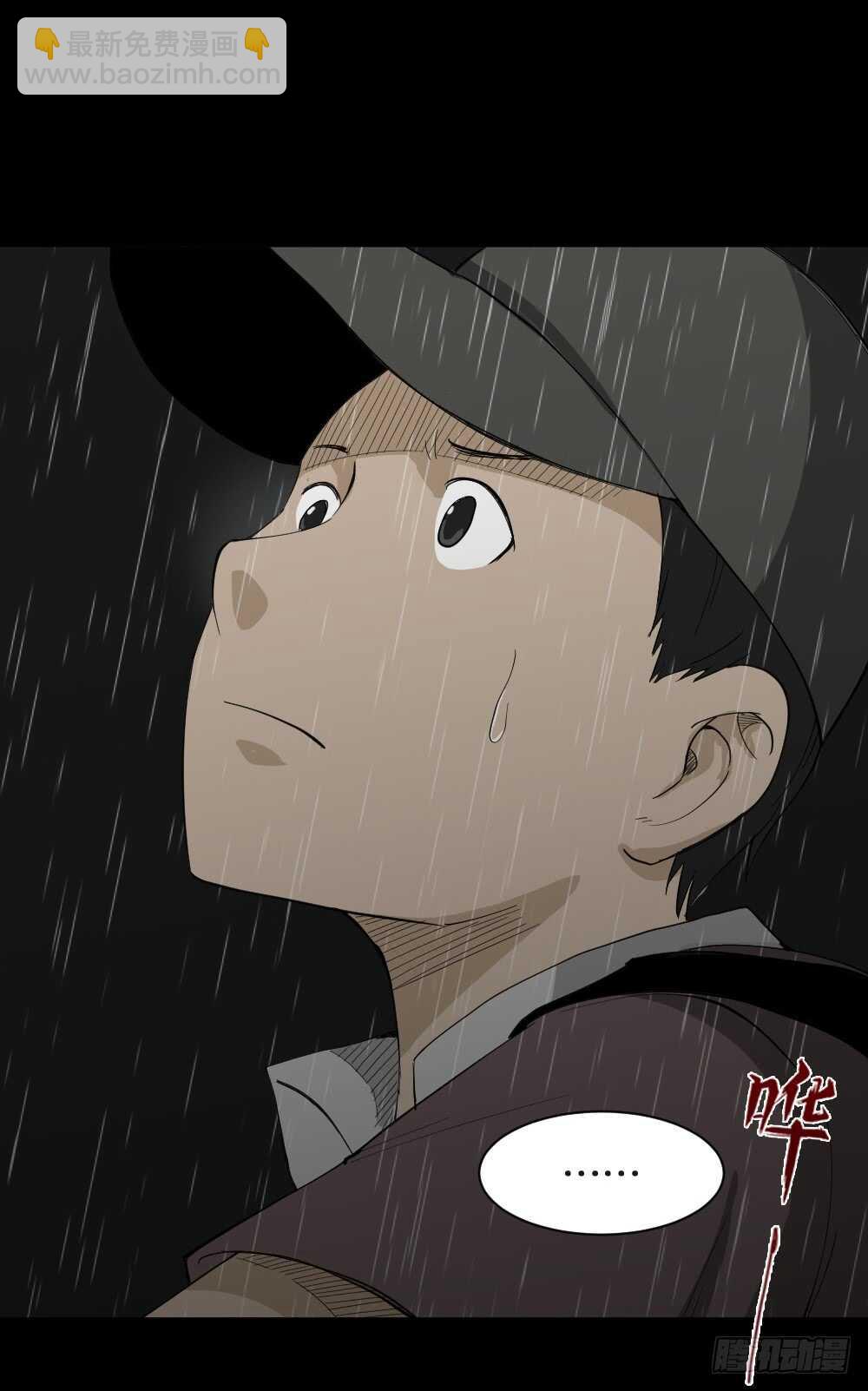 🍸怪奇笔记（怪奇脑洞集） 虚假世界 第16页