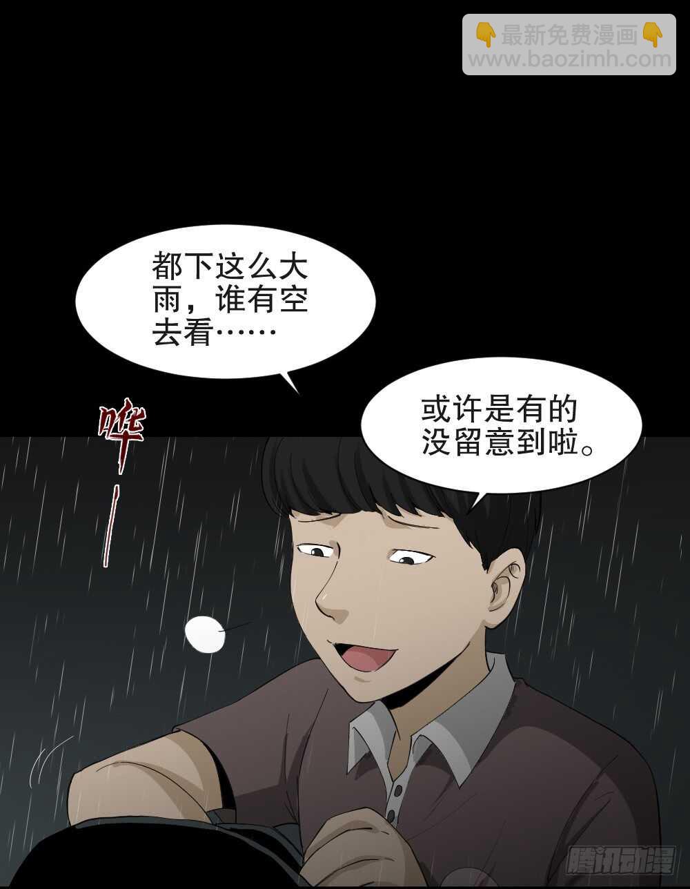 🍸怪奇笔记（怪奇脑洞集） 虚假世界 第19页