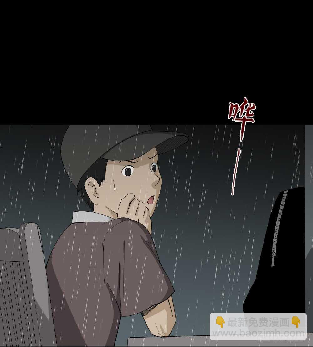 🍸怪奇笔记（怪奇脑洞集） 虚假世界 第21页
